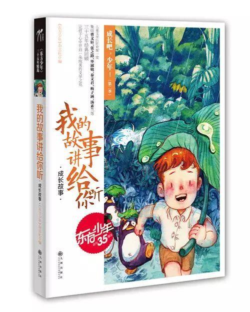 英雄之剑