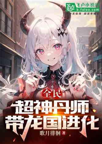异形：隔离