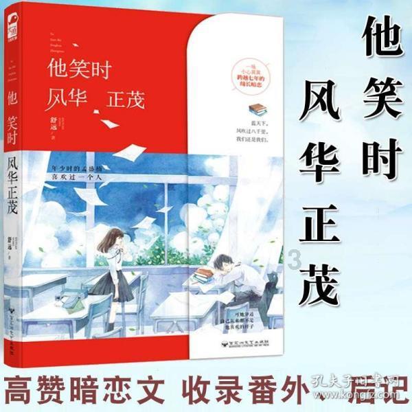 救援顽皮的小女孩