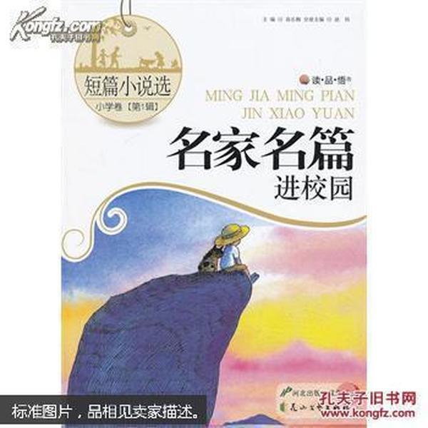 自由勇士历险记3