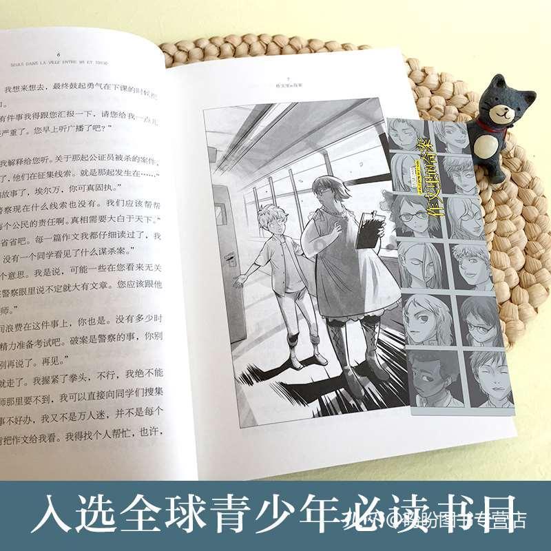 救援臭美男孩
