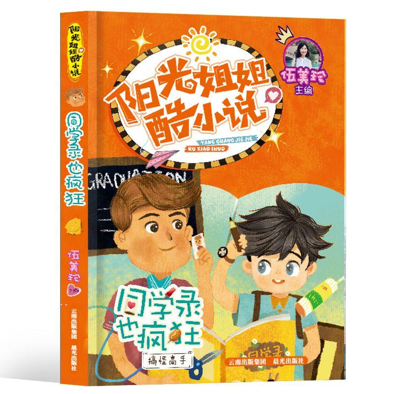 米乐米可森林大冒险