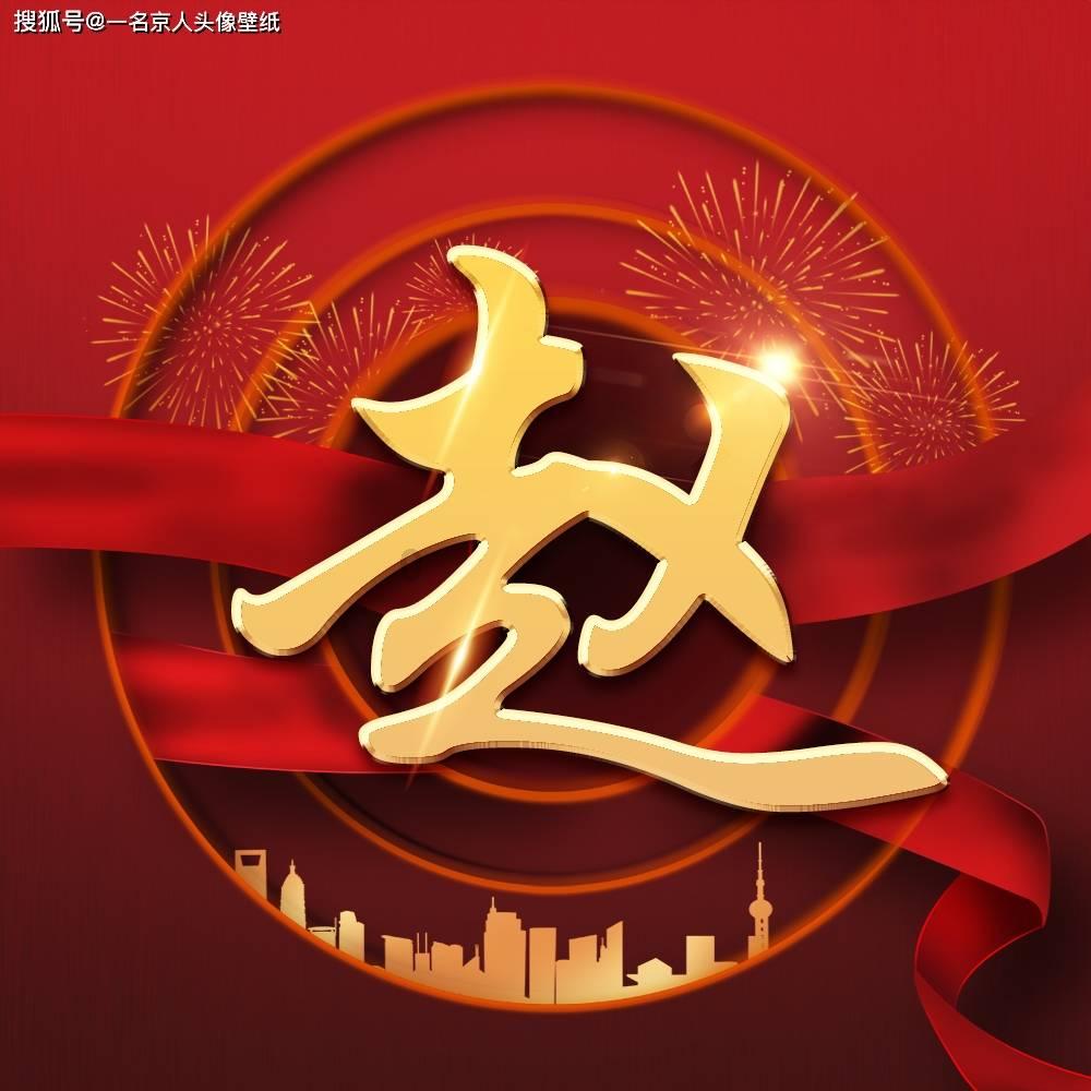 顶级寿司店