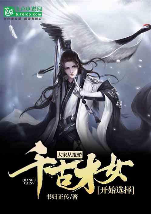 逃离白鸽之森