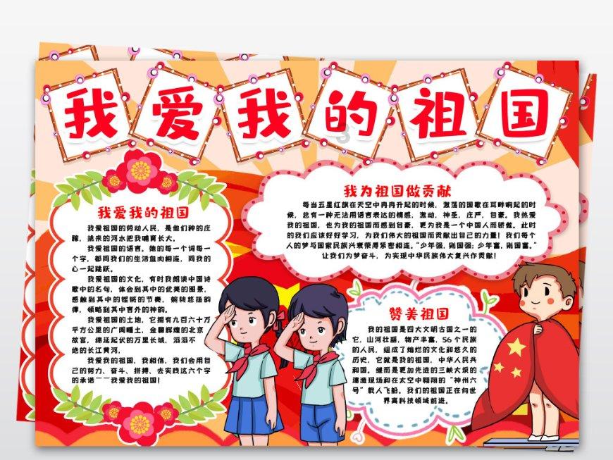 新夺宝英雄