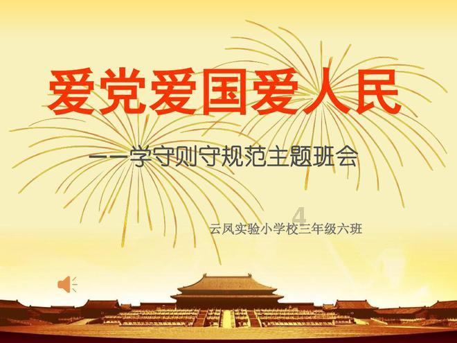 猎国风云