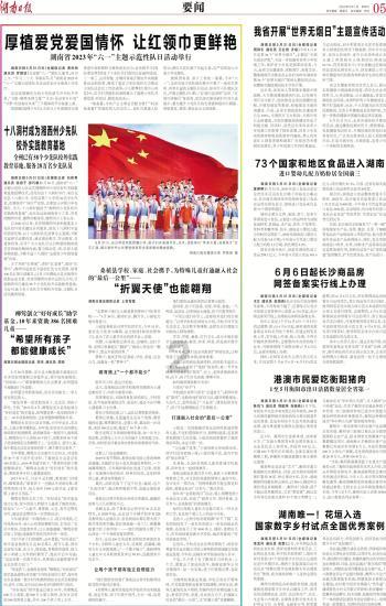排查风险隐患 筑牢防火安全墙