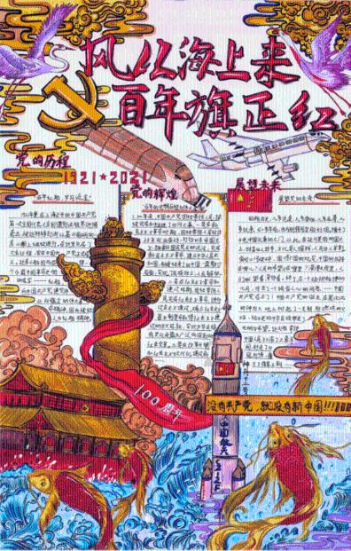 洋务运动时期的民主思想