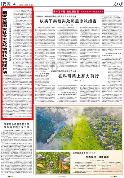雪公园森林逃生