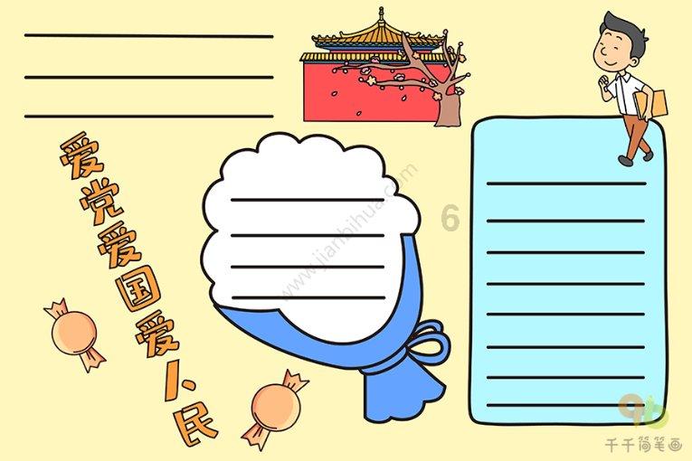 学习通怎么刷客游戏画面